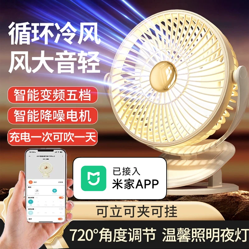 已接入米家夜灯夹子USB小风扇随身携充电学生宿舍床头桌面静音