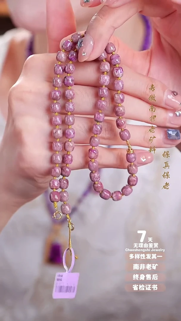 苏纪石（舒俱来）18K金镶嵌项链1S