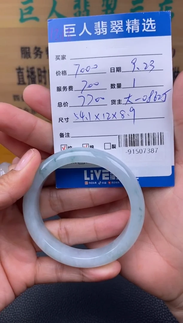 颈饰未镶嵌翡翠多人-91507387