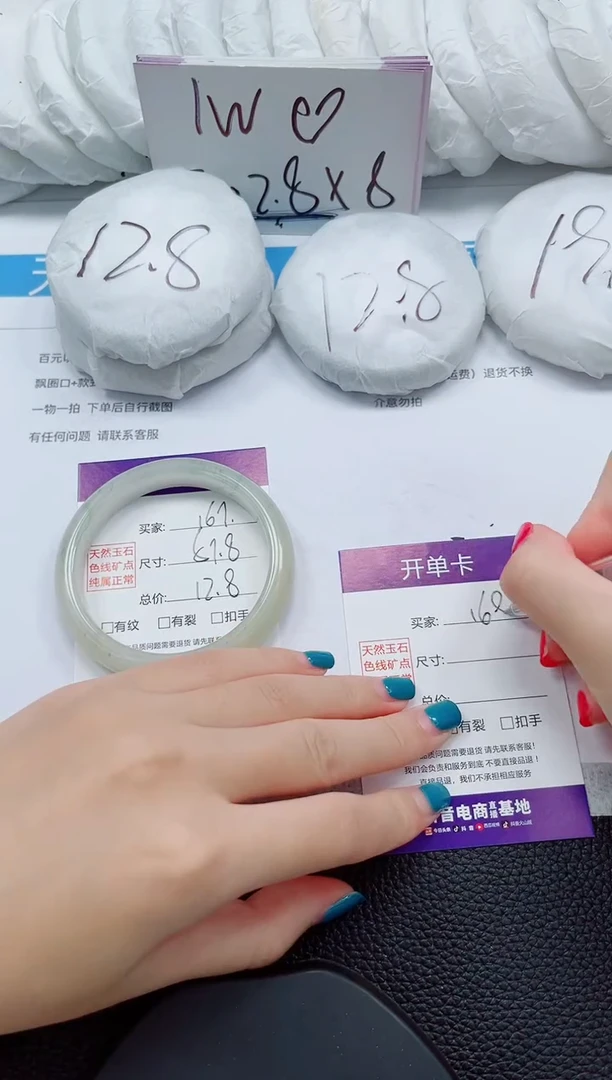 未镶嵌手镯石英质玉167-57/58