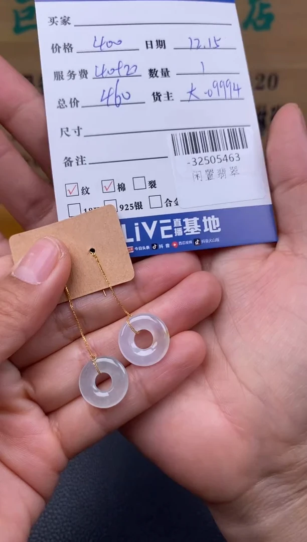 颈饰18K金镶嵌翡翠多人-32505463