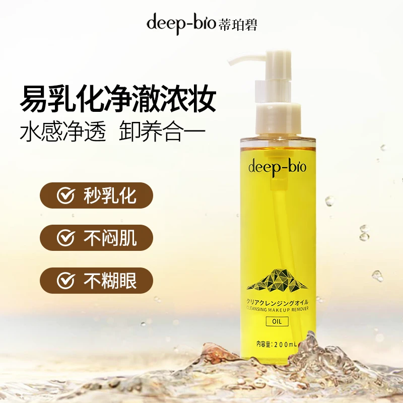 deep-bio日本进口植萃亲肤洁颜油温和不刺激卸妆自用