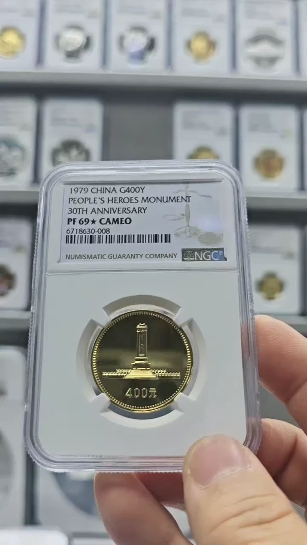 【闪购商品】金Au9161979年纪念碑金币单枚NGC69*