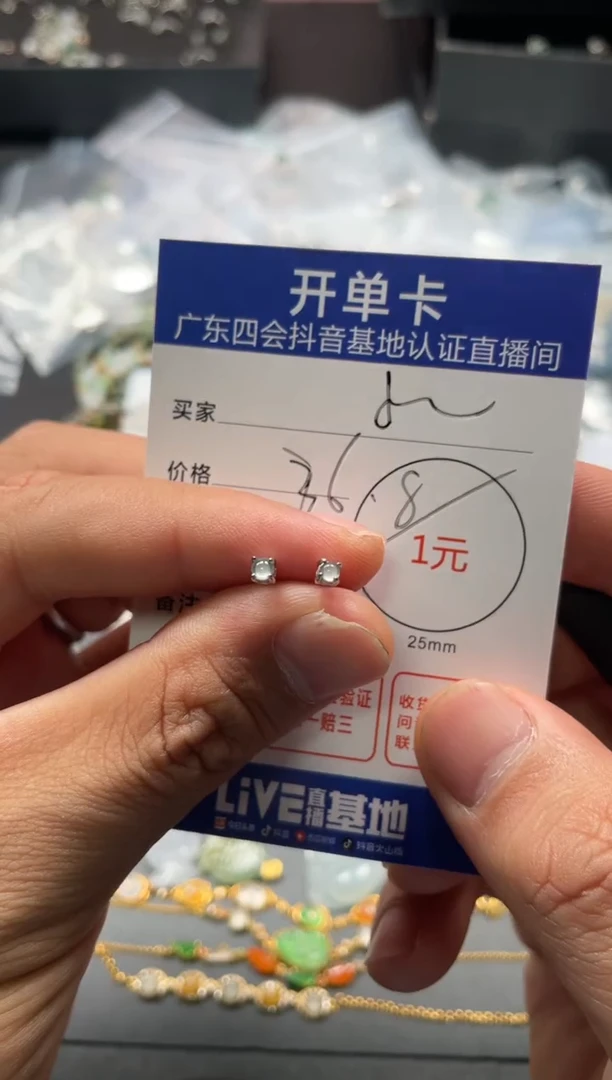 颈饰未镶嵌翡翠小**?耳钉