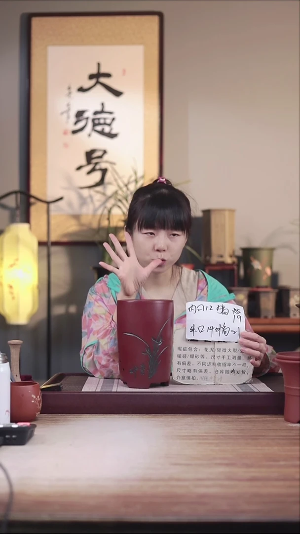 紫砂花盆瑕疵胭脂红刻绘小笔筒一只无托