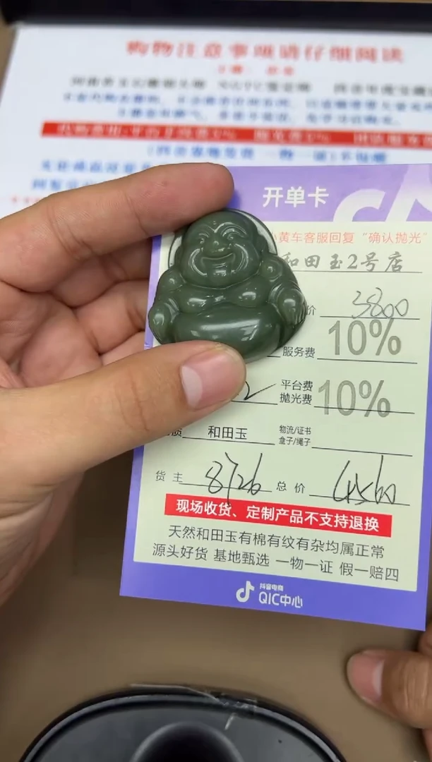 未镶嵌和田玉挂件卡****吟8726