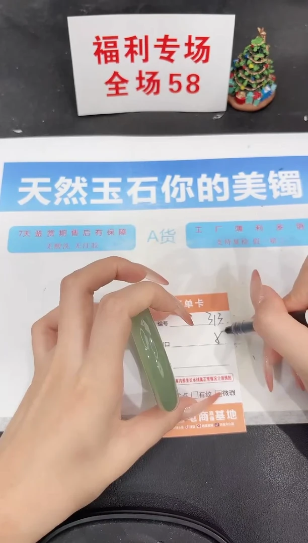 未镶嵌手镯石英质玉313-54