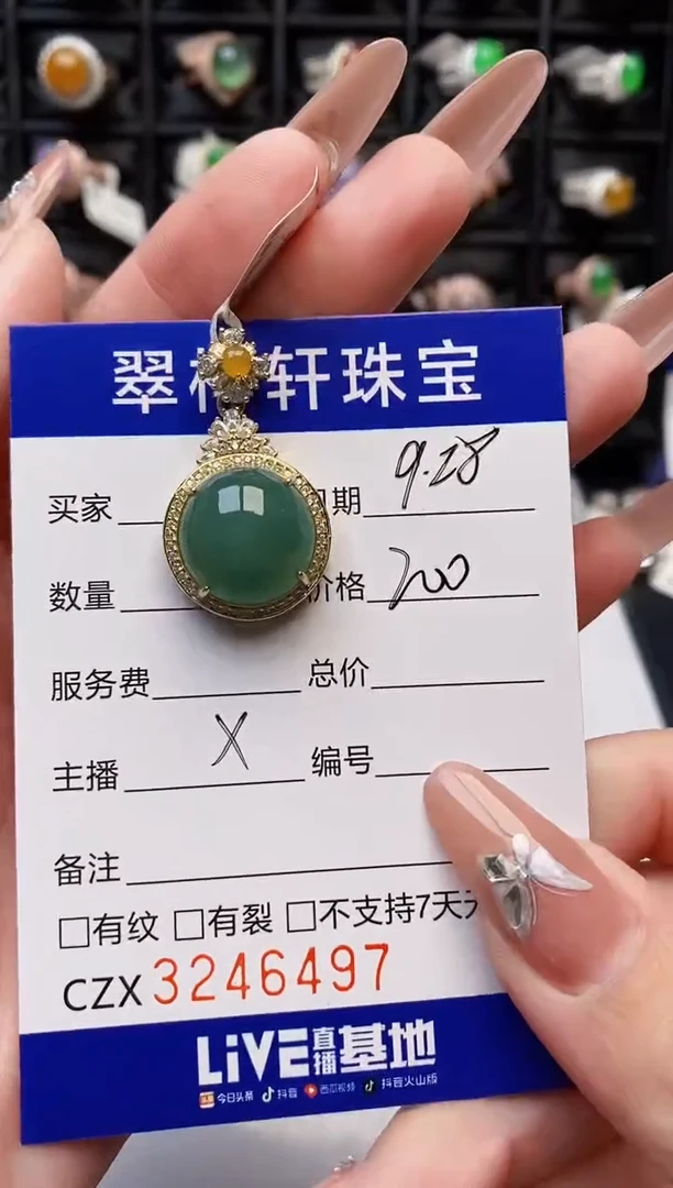 银S925镶嵌戒指翡翠6497