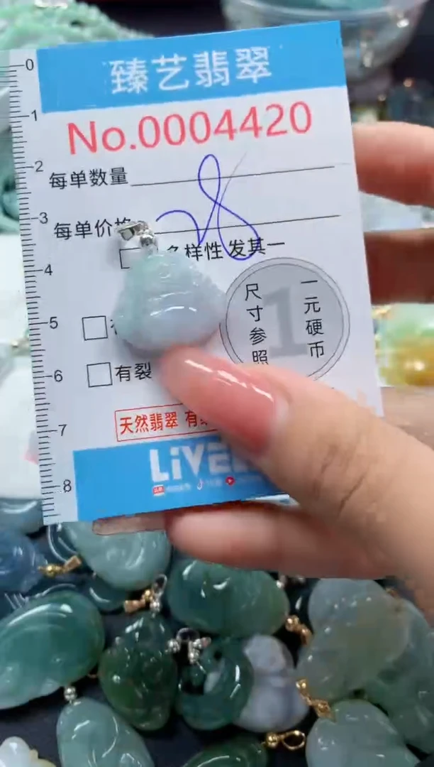 翡翠未镶嵌吊坠(不含链)4420