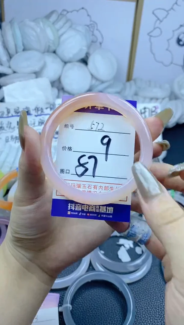 手镯玛瑙/玉髓合金572