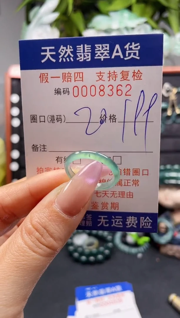 未镶嵌戒指翡翠20*8362