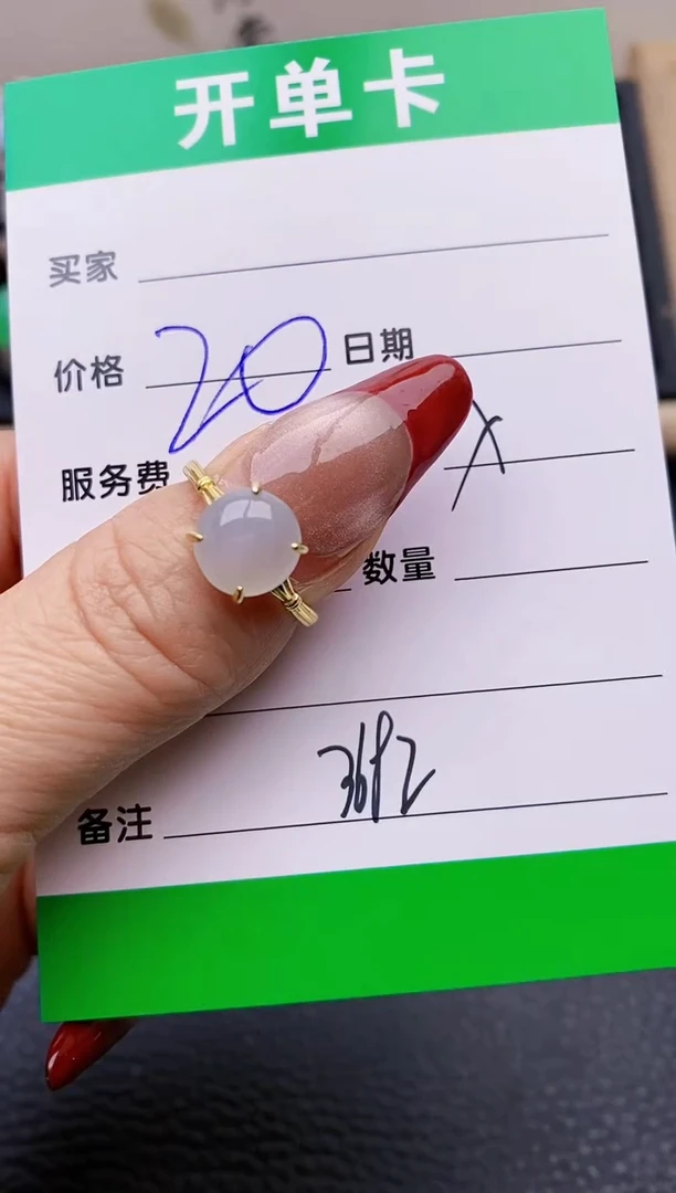 【闪购商品】翡翠戒指银S925镶嵌3682