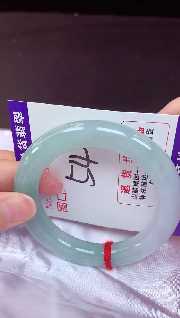 未镶嵌手镯翡翠54（48小时鉴赏期 ）