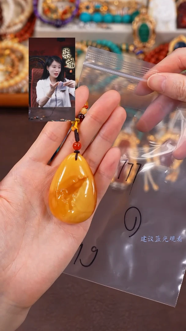 【闪购商品】蜜蜡吊坠(赠链)未镶嵌柒禧文玩回血好物