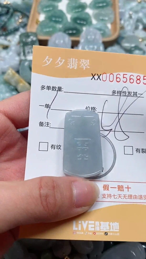 【闪购商品】翡翠颈饰未镶嵌闪购商品0065685