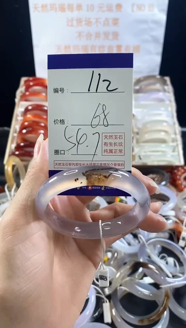 玛瑙/玉髓手镯未镶嵌112