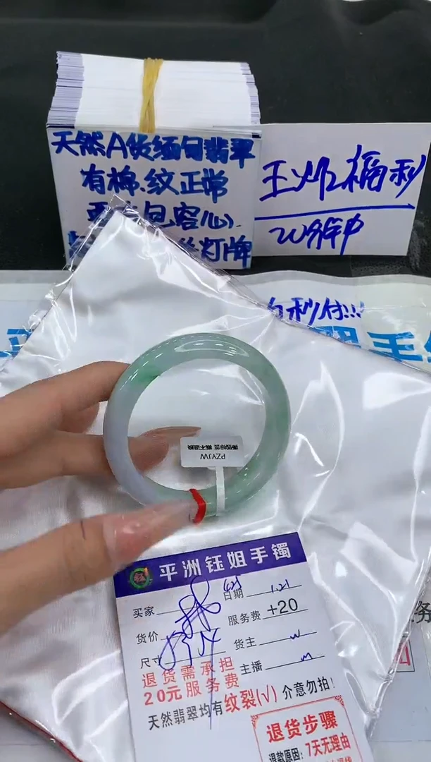【闪购商品】翡翠手镯未镶嵌1111111111