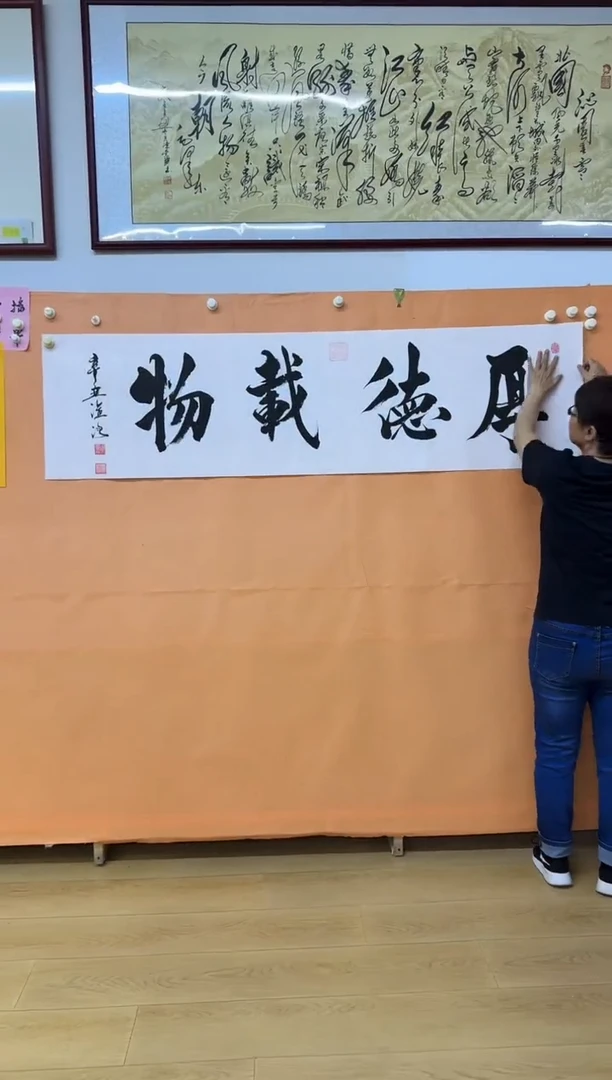 书法厚德载物作品