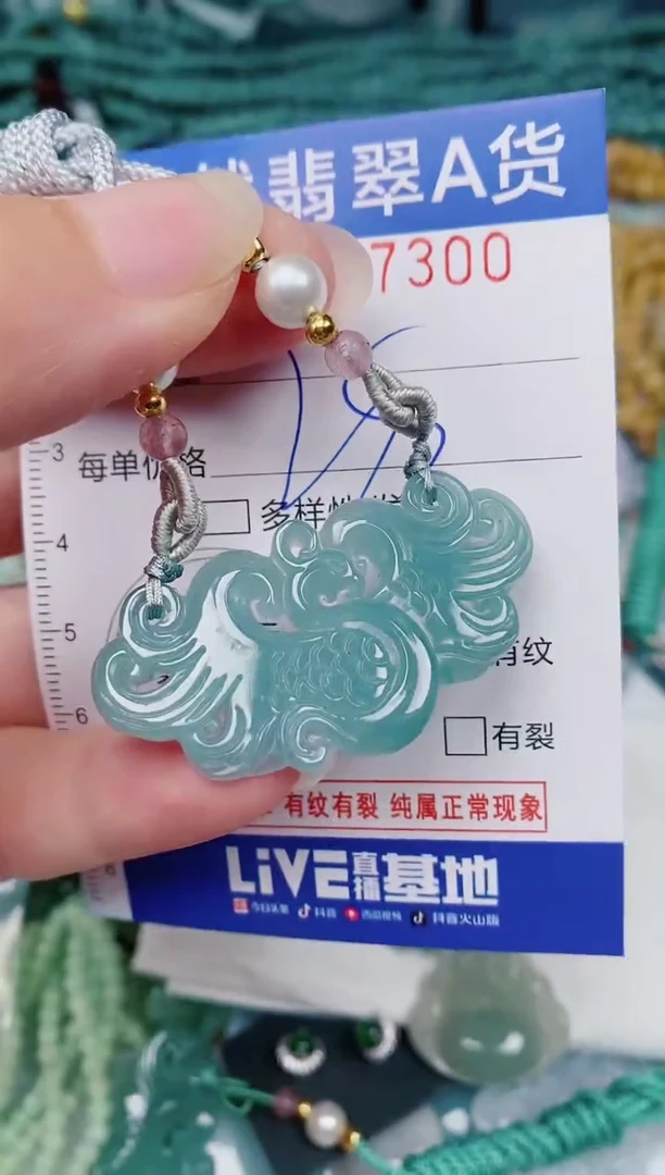颈饰未镶嵌翡翠00007300