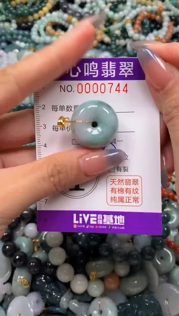 颈饰未镶嵌翡翠闪购00744