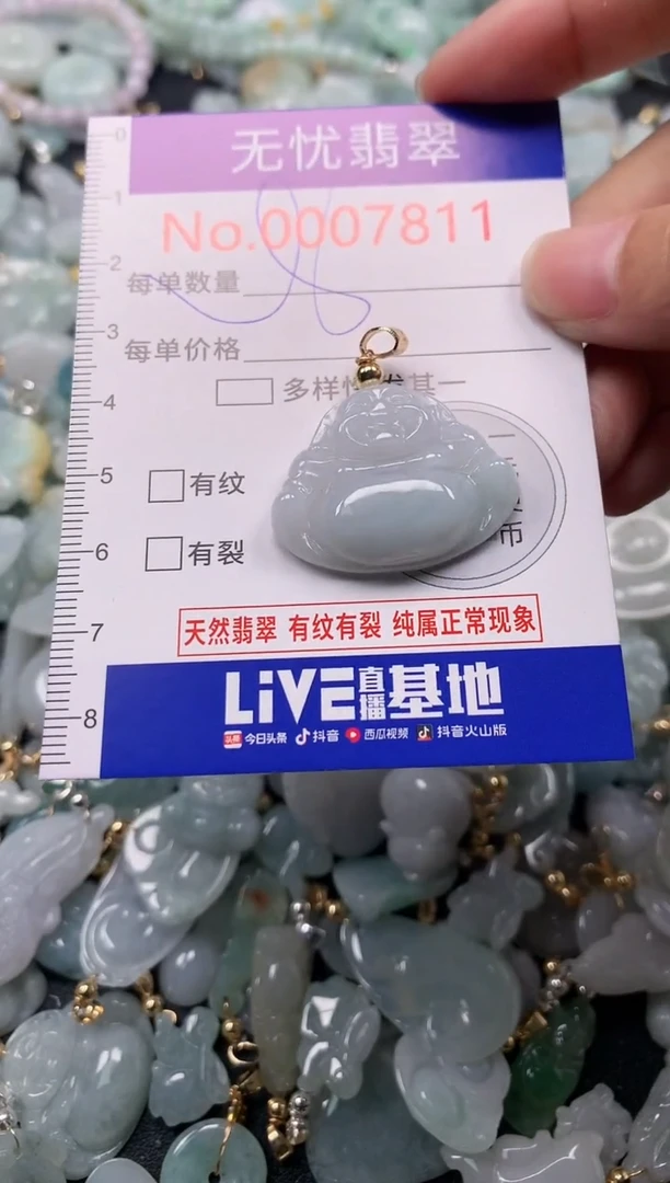 吊坠(不含链)未镶嵌翡翠7811