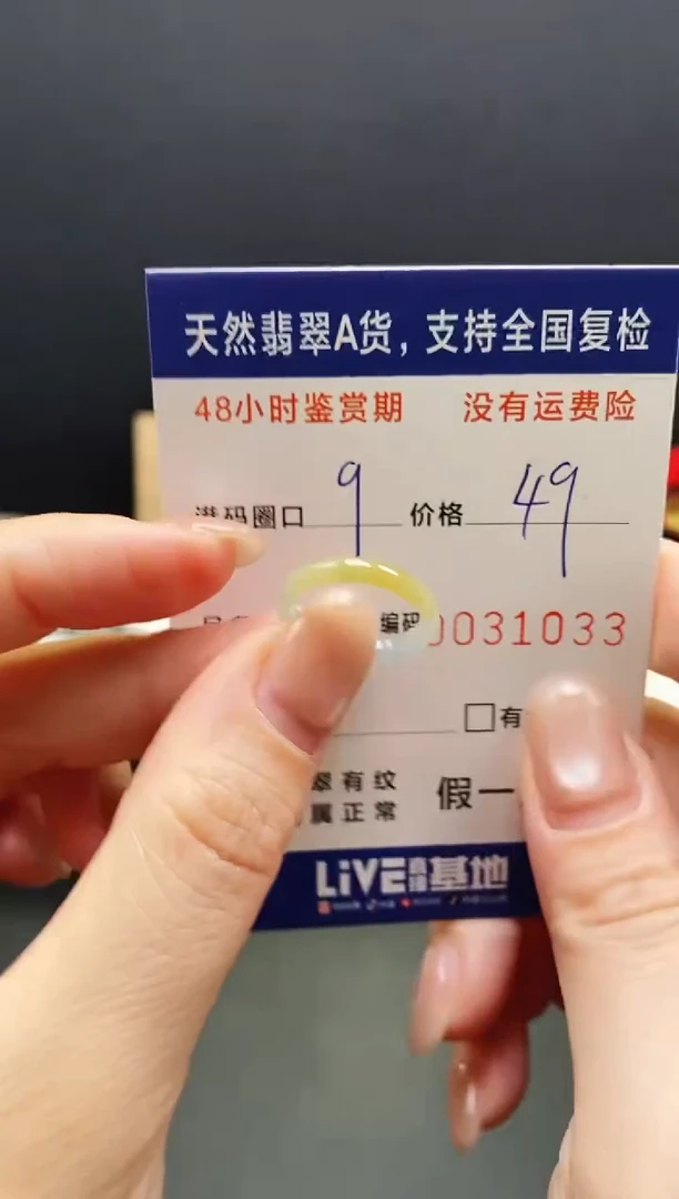 未镶嵌戒指翡翠1033