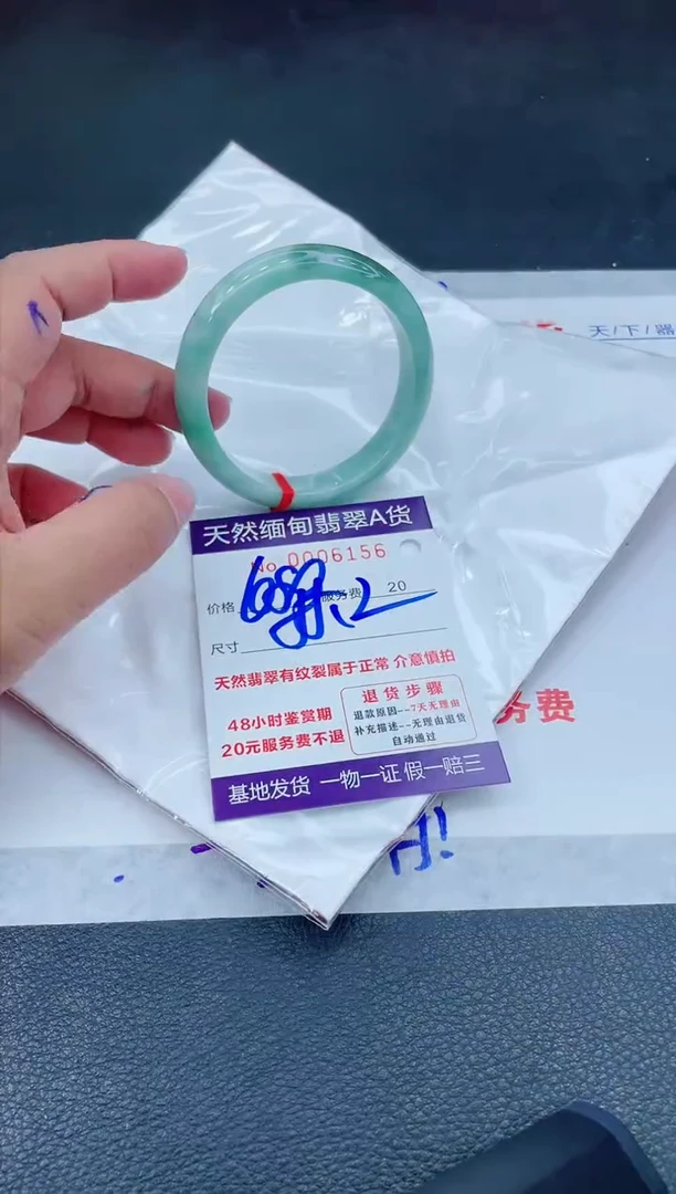 翡翠手镯未镶嵌666666666