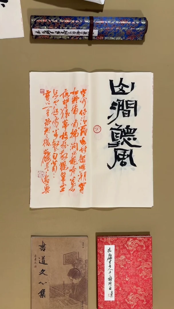 书法冯尚杰老师作品福利