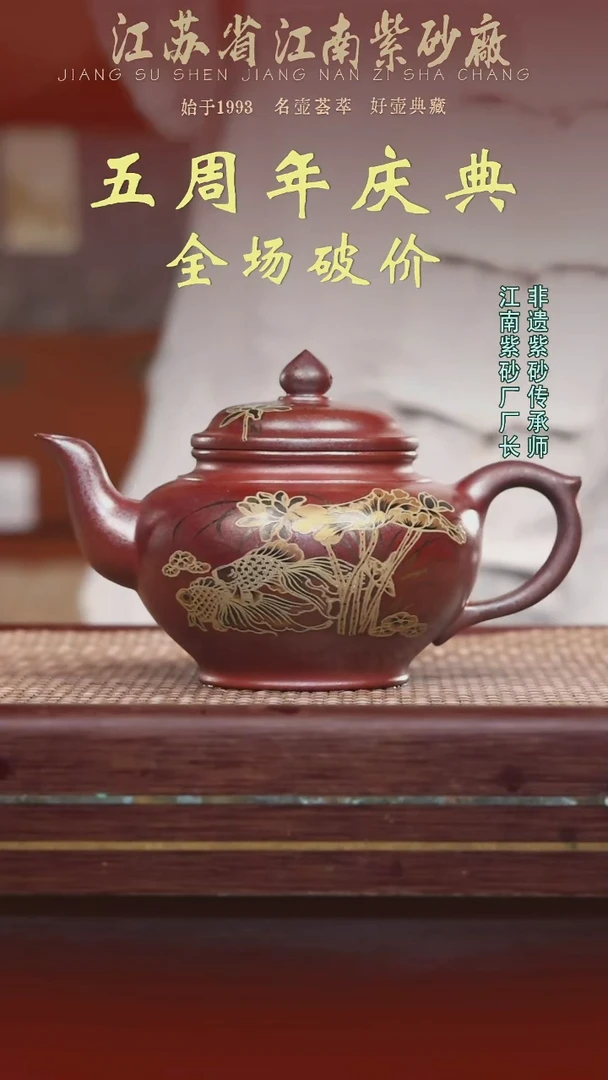 江苏省江南紫砂厂