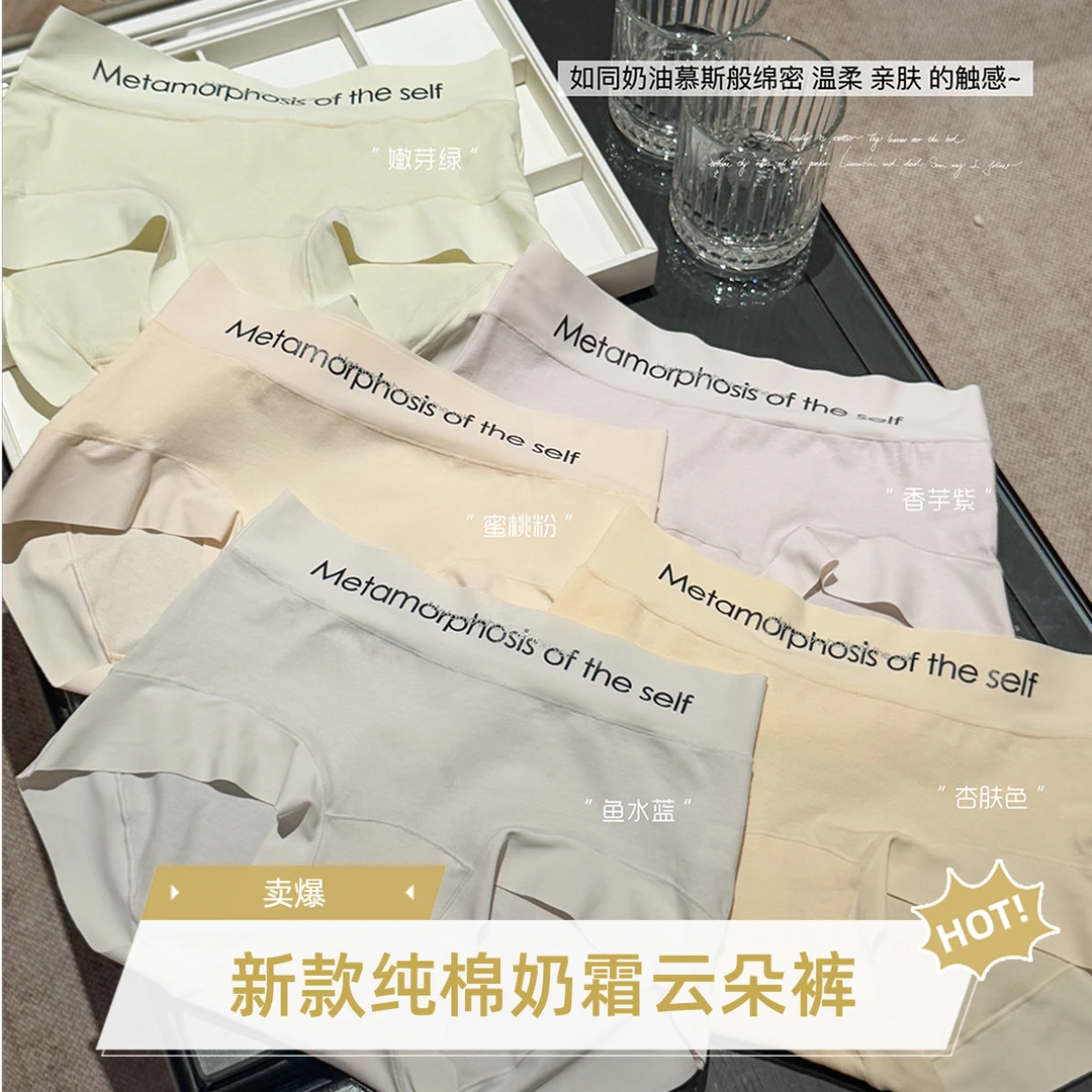【纯棉奶霜云朵裤 】2025新款美式字母腰无痕中腰少女加长加宽内裤