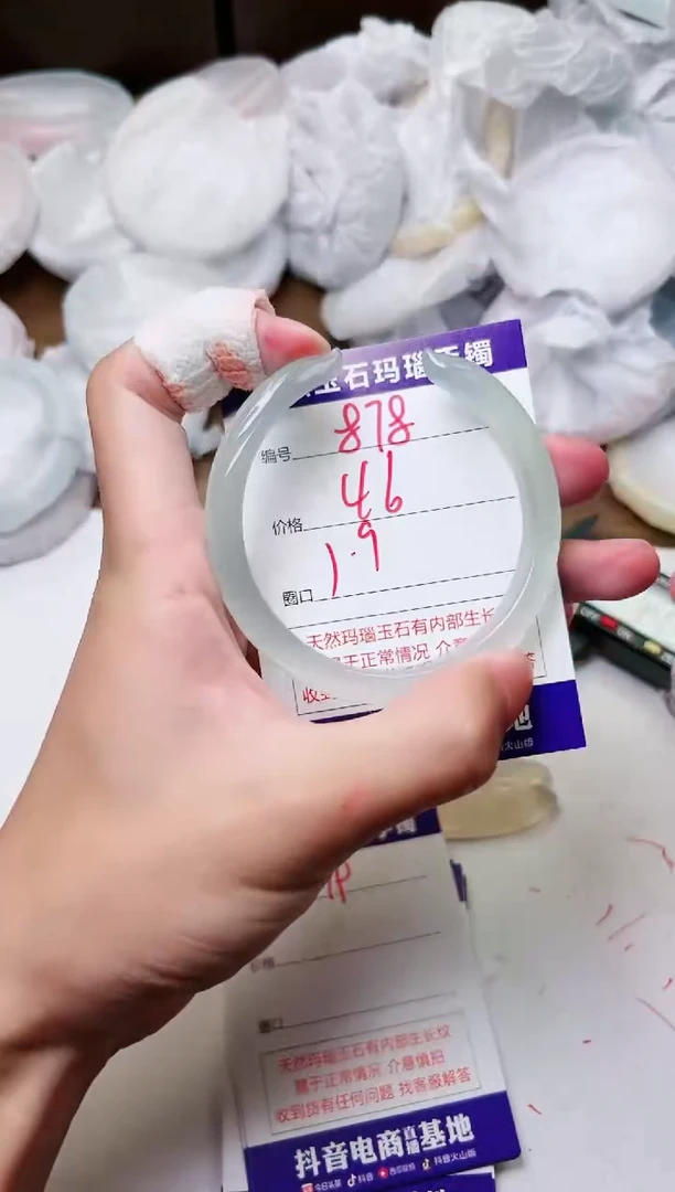 玛瑙/玉髓手镯未镶嵌878