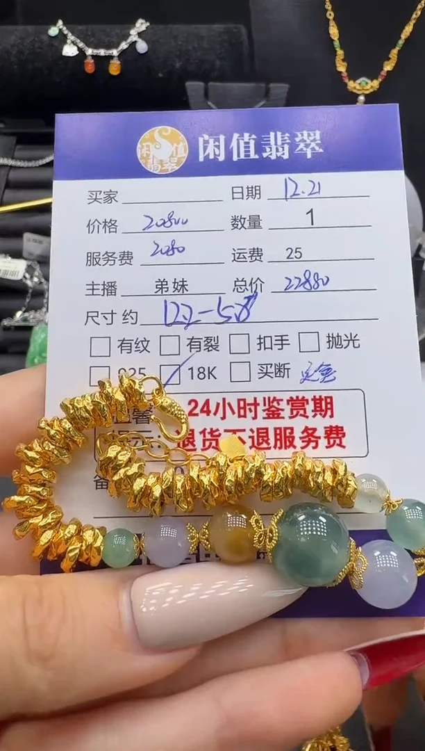 18K金镶嵌手链翡翠翡翠手链