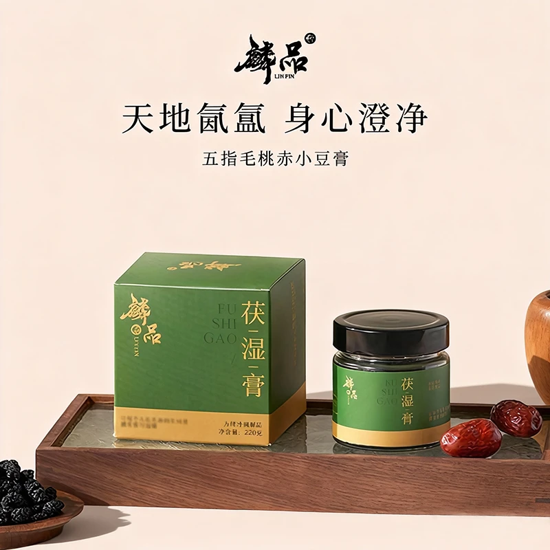 【麟品】茯苓膏伏湿膏五指毛桃赤小豆桑椹茯苓秋冬滋补养生传统工艺