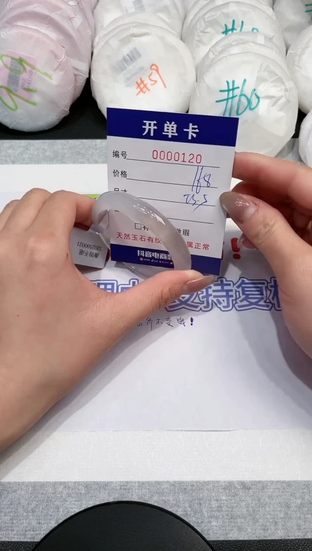 【闪购商品】玛瑙/玉髓手镯未镶嵌120
