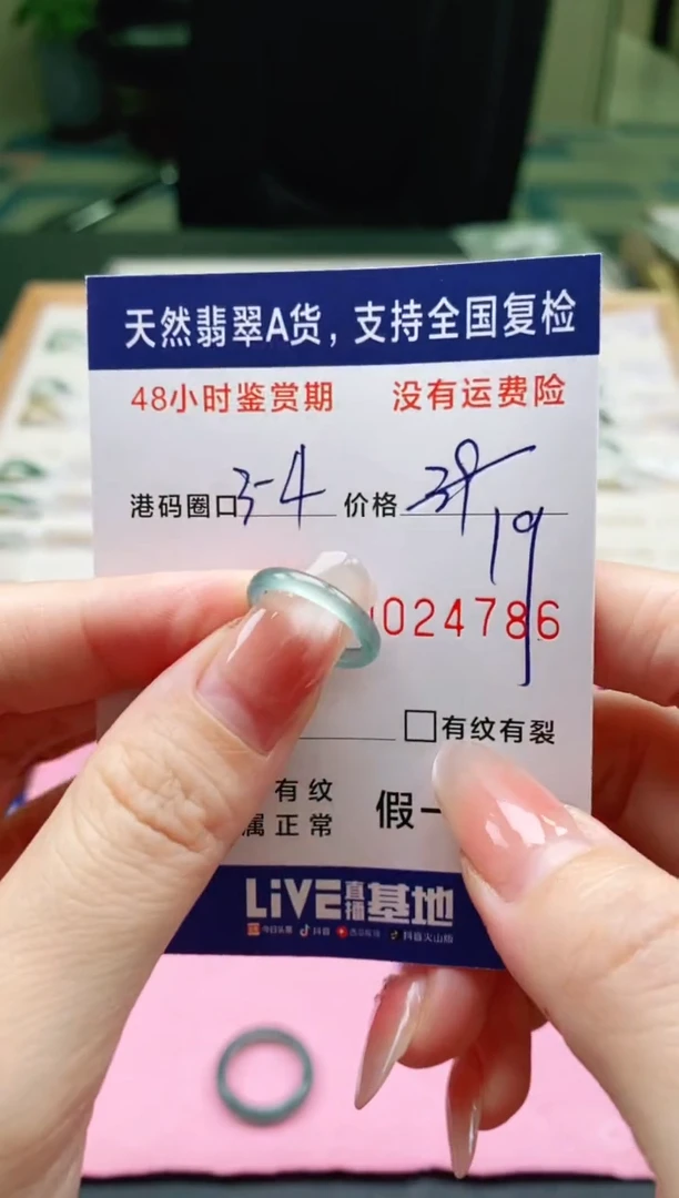 未镶嵌戒指翡翠沮**魚4786
