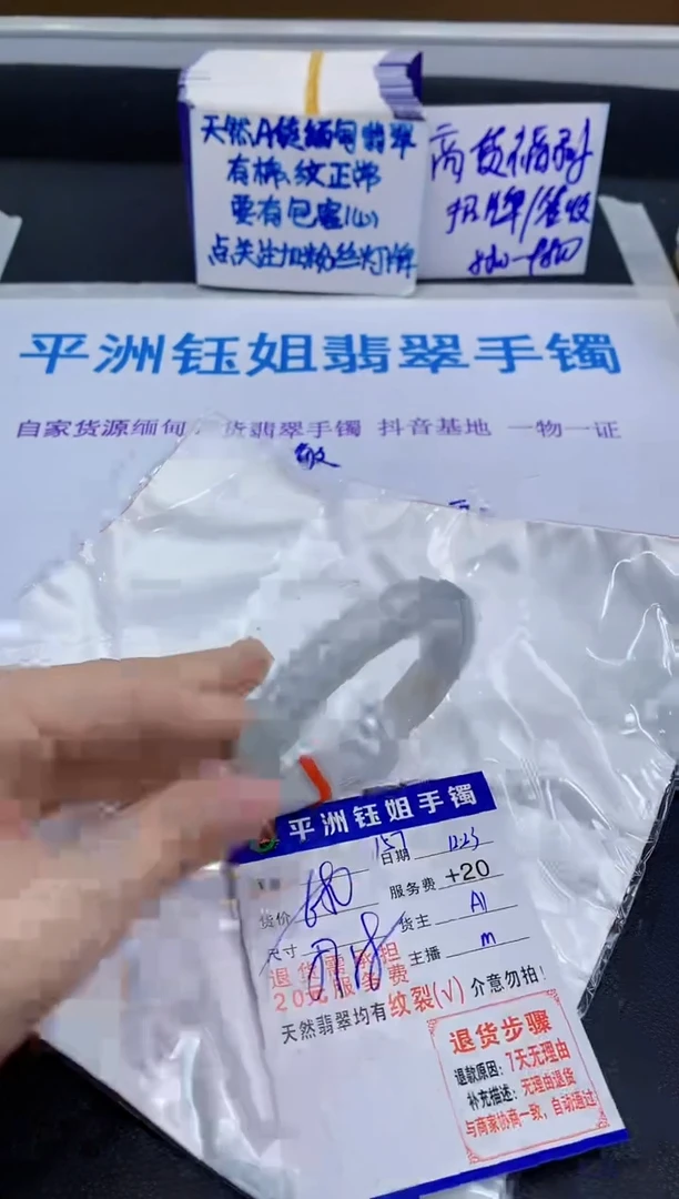 未镶嵌手镯翡翠111