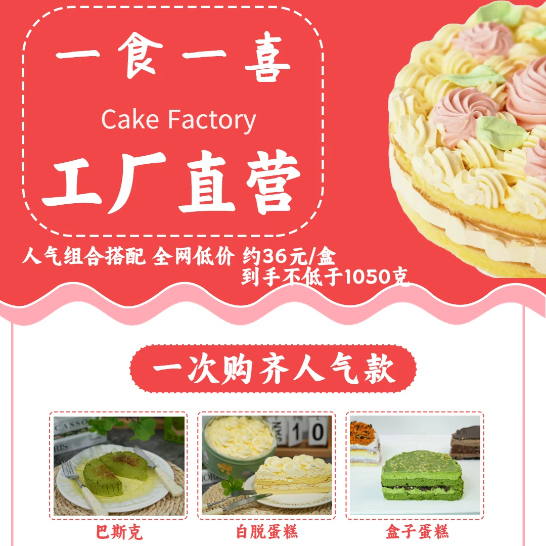 到手1050克罐子蛋糕+硬奶油蛋糕+奶酪巴斯克精选解馋美味即食甜品