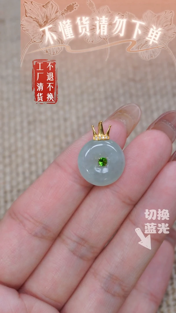 翡翠挂件18K金镶嵌152工厂抛货 不退不换