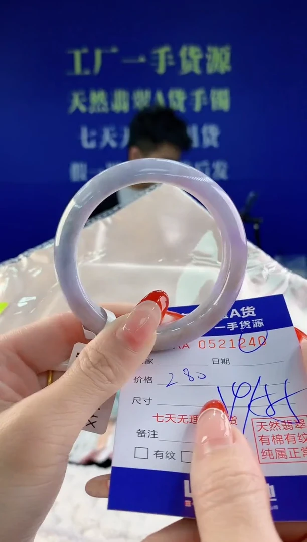 【闪购商品】翡翠手镯未镶嵌40天然A货翡翠