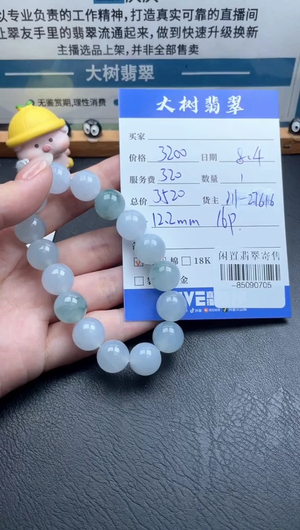 翡翠未镶嵌颈饰手串多人-85090705