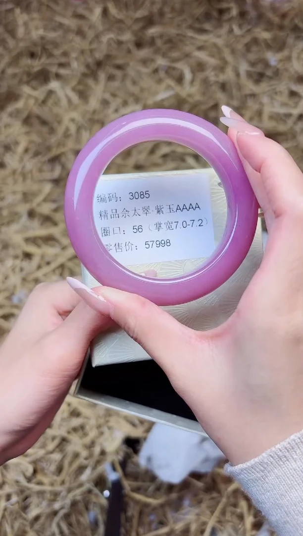 未镶嵌手镯石英质玉3085--圈口56