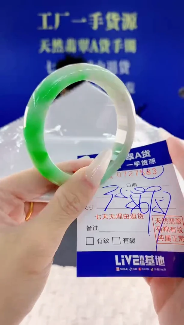 未镶嵌手镯翡翠83