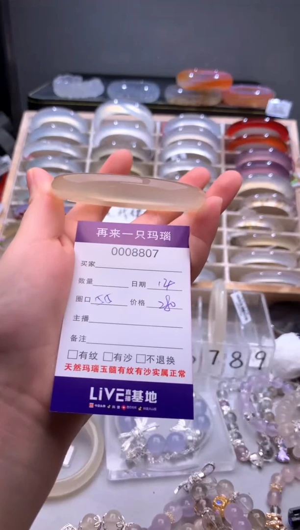 手镯玛瑙/玉髓未镶嵌8807