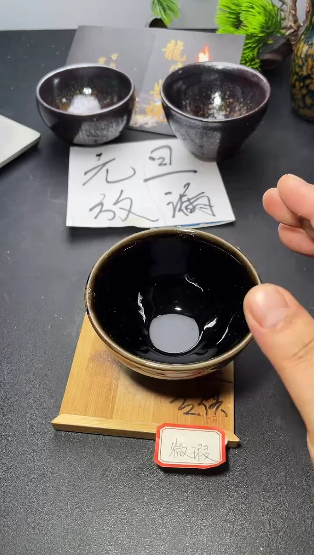 茶盏49（微瑕）叶紫建盏