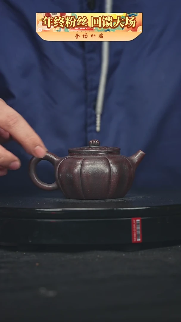 【闪购商品】宜兴原矿高端紫砂