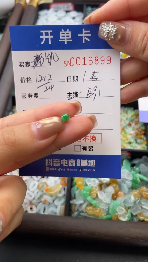 颈饰未镶嵌翡翠凯*16899