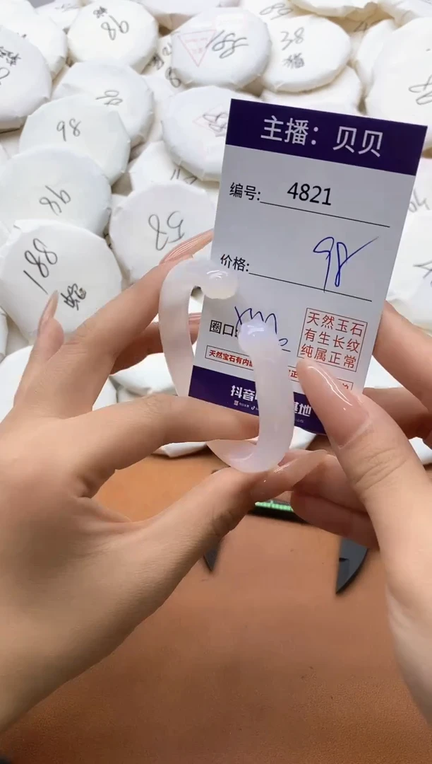 【闪购商品】玛瑙/玉髓手镯未镶嵌4821