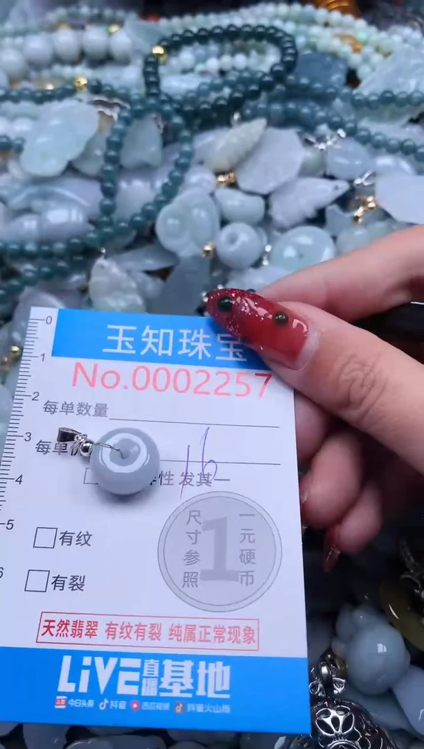 【闪购商品】翡翠吊坠(不含链)未镶嵌2257