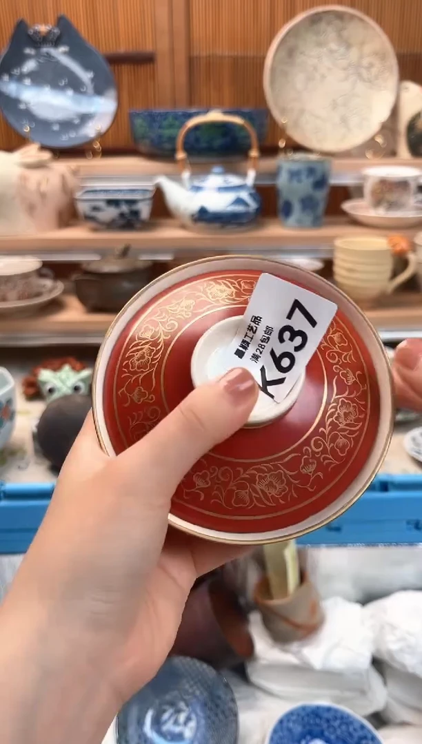 瓷片M*明637K 瓷器 茶杯 碗