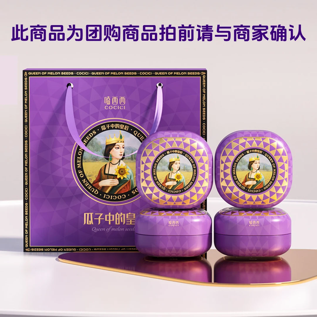 【拍10发11箱】高端原味瓜子内蒙古葵花籽大颗粒208g罐装团购礼盒